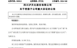 超7000万元货品
“恶意不交付”？A股公司怒告贸易商！最新回应