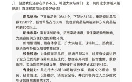 来日诰日
规复
业务
，永辉门店被胖东来“爆改”完毕！员工月薪从2500元涨至4500元，商品布局
达胖东来90%以上