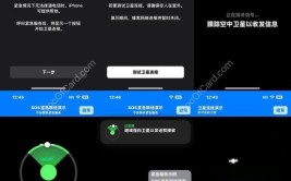 国行版iPhone正测试卫星通讯
：可发送笔墨
信息