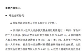 建立
银行：7月12日派发2023年度现金股息每股0.4元