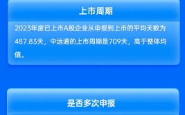 长江证券保荐中远通IPO项目质量评级D级 上市首年营收净利双降 列队
时间较长