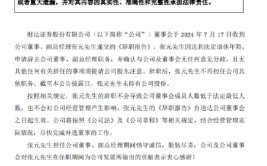 财达证券25年宿将
、副总司理
张元退休离任，两年间年薪从99万降至65万，本年
高层多次变动