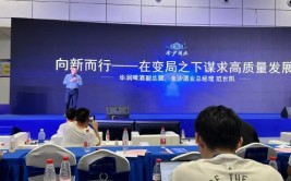 金沙酒业范世凯：守正创新钻营
高质量发展是唯一出路