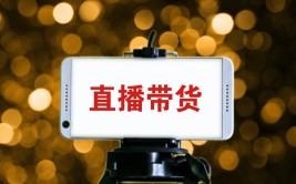 题目
频出！东方甄选主播自爆家丑：开新号不跟主播探究，公关部不作为！