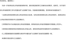 优化楼市政策，两多数
会
脱手
