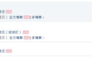 蜜雪冰城、古茗招股书双双失效