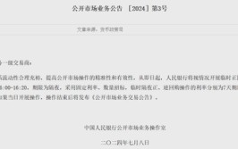央行再出新工具，影响多大？