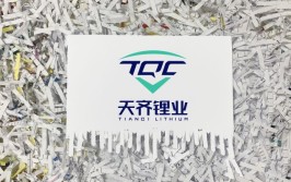 申说
被驳回，天齐锂业没能挡住智利国有化进程