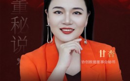 董秘说|协创数据董秘甘杏：新质生产力本质就是绿色生产力，绿色发展是高质量发展的底色
