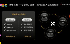 华为鸿蒙 HarmonyOS NEXT 体系
输入本领
升级：支持剪切板辨认
、智能关联输入信息