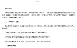 邮储银行：将开展“甜睡
账户”提示
提示专项工作