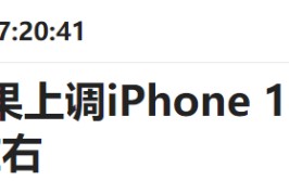苹果大动作！iPhone 16出货预期大增 AI服务或为关键驱动力