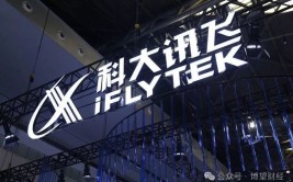 股价几近“腰斩”、业绩承压，“星火4.0”能救科大讯飞吗？