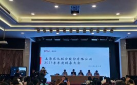 现场直击！百亿巨头上海家化换帅，回应来了！
