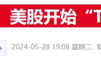 T+1革新环球
伸张美证交会主席发起
英国市场跟上海潮
