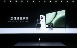 年度性能产物一加 Ace 3 Pro 正式发布 售价3199元起
