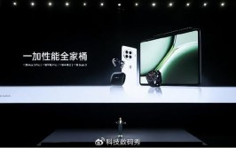 年度性能顶峰
大作一加 Ace 3 Pro 正式发布 售价 3199 元起