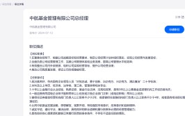 又有基金公司“海选”总司理
，要满意
哪些条件？