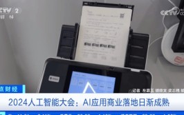 聚焦WAIC，猿辅导大模子
落地应用引发人民日报关注