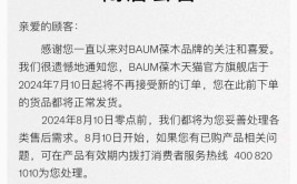 着名
品牌公布
：闭店！咋回事？这一赛道格局生变，国货强势崛起
