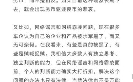 长城汽车：关于“常压油箱”变乱
，肯定
会有一个公平、公正、公开的法律结论