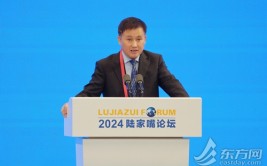 全文丨央行行长潘功胜在2024陆家嘴论坛的发言