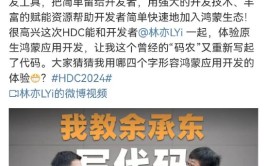 余承东：31年前我就是软件工程师，鸿蒙应用开辟
“服从
很高”