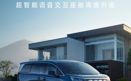 2024 款腾势 D9 汽车七座车型 OTA 升级：新增多车畅联、聚合资讯播报