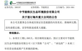 市值30多亿A股公司，拿下56亿中东土豪大条约
！相称
于近4年营收