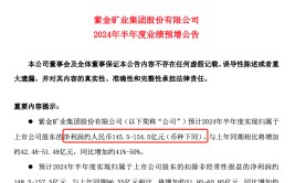 净利增超四成，日赚0.8亿元！