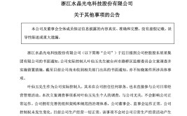 280亿巨头突发！实控人被备案
并留置！