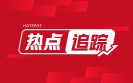 紫金矿业：新增存案铜金属资源量 1837.7 万吨