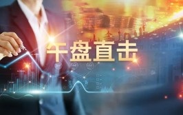 又飙了！一字涨停