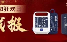 汉王柯氏音血压计上市半年热销，618逾越
国外着名
品牌