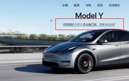 零首付之后又来零利钱
购车，够不敷
刺激？特斯拉推出“五年0息”金融方案，多家银行均可支持