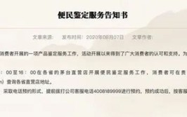 茅台酒止不住跌势，2000元以下见？