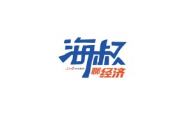 中德这一“初次
”，转达3个光显
信号