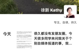 徐新亲身
辟谣：本日
资源
从未撤离一级市场