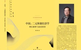 周天勇：劳动力要素市场化改革的任务是什么