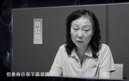 茅台原董事长高卫东痛哭悔恨！案件细节披露