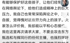 俞敏洪关闭抖音批评
区，只答应
互关朋侪
批评
！网友“转战”新东方CEO周成刚，隔空喊话俞敏洪