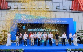 行业首个！景德镇郎酒陶瓷文化艺术中心谨慎
启用
