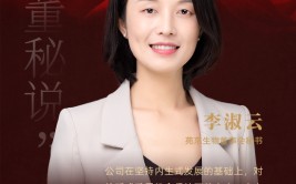董秘说|苑东生物董秘李淑云：以研发创新驱动，推动公司高质量可连续发展