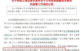 太忽然
！市值49亿元公司，超16亿元存款大额提取受限，控股股东活动
性题目
早已袒露
