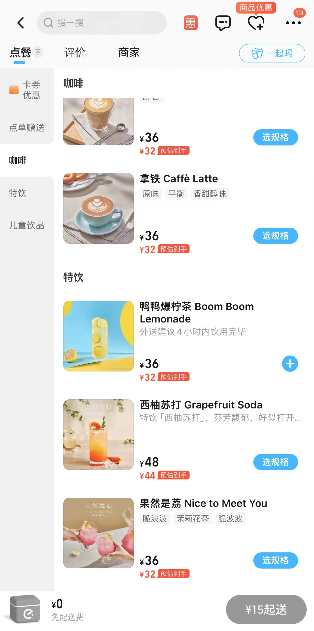 特饮48元一杯 蔚来开始做起外卖买卖
 时时快讯
