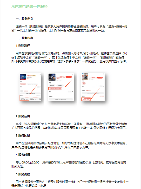 重新界说
！京东发布家电送装一体服务规范 重新界说
！京东发布家电送装一体服务规范 时时快讯