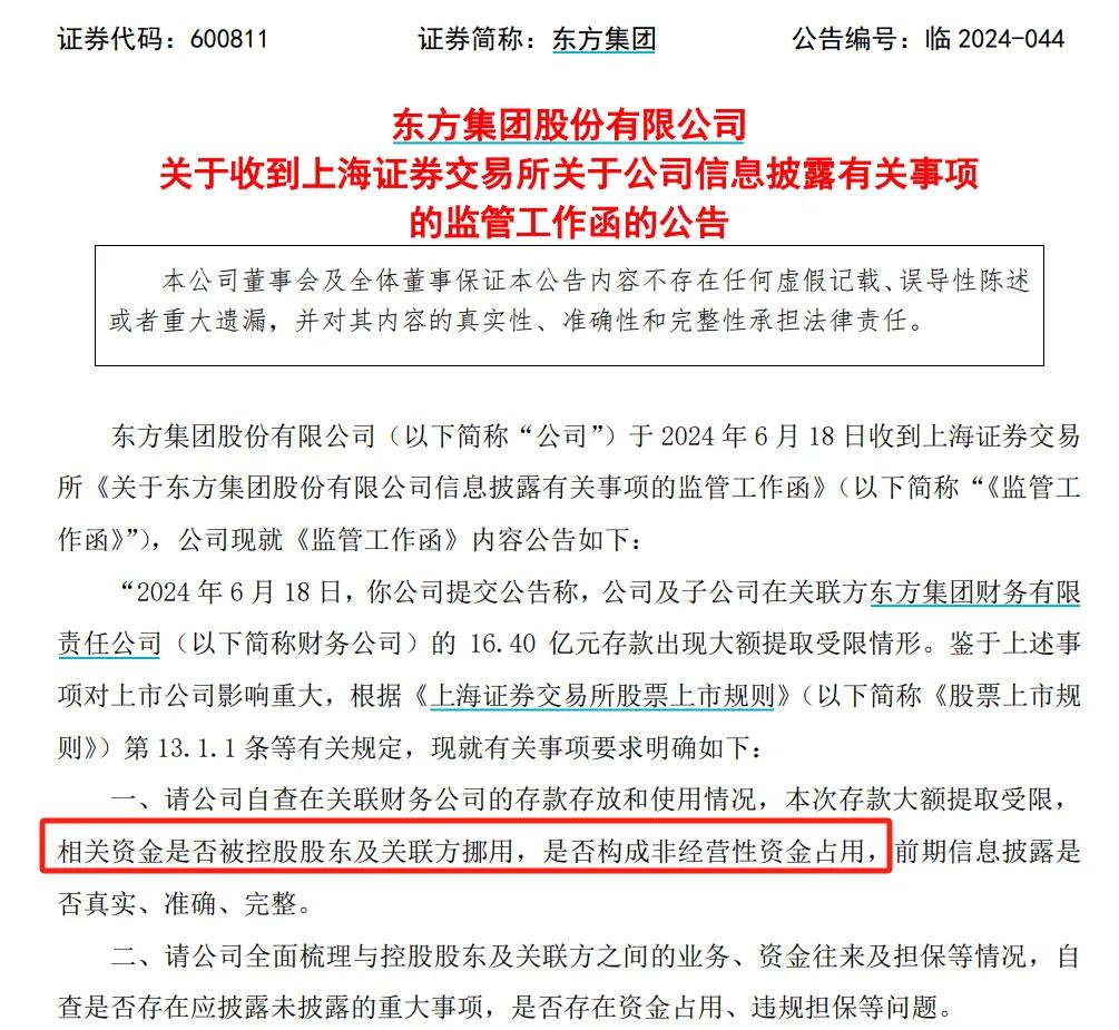 太忽然
!市值49亿元公司,超16亿元存款大额提取受限,控股股东活动
性题目
早已袒露
时时快讯 太忽然
!市值49亿元公司,超16亿元存款大额提取受限,控股股东活动
性题目
早已袒露
时时快讯