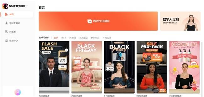 商务部等九部分连合发声力挺跨境电商 万兴科技旗下万兴播爆AI赋能出海营销 商务部等九部分连合发声力挺跨境电商 万兴科技旗下万兴播爆AI赋能出海营销 时时快讯