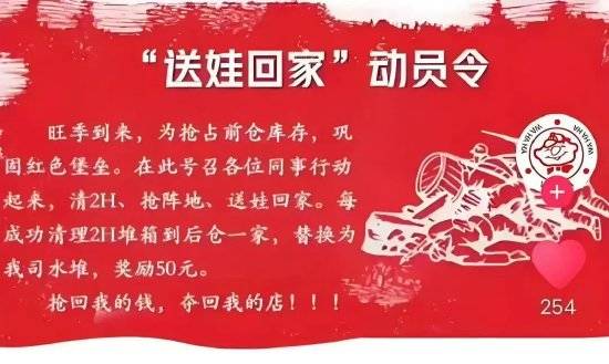 传农夫山泉办活动“收割”竞品：店内娃哈哈更换
可拿嘉奖
50元 传农夫山泉办活动“收割”竞品：店内娃哈哈更换
可拿嘉奖
50元 时时快讯