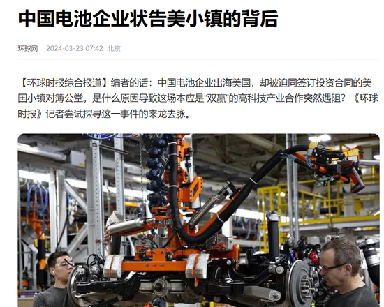24亿美元的官司赢了！国轩高科为何不公告？ 24亿美元的官司赢了！国轩高科为何不公告？ 时时快讯
